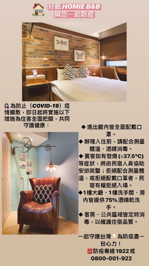 Homie B&B Hualien City Exterior photo